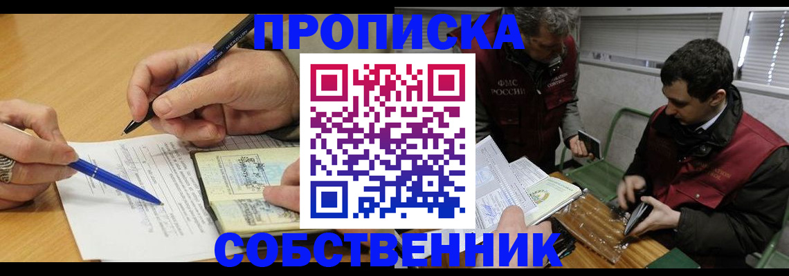 прописка для военкомата в Владивостоке