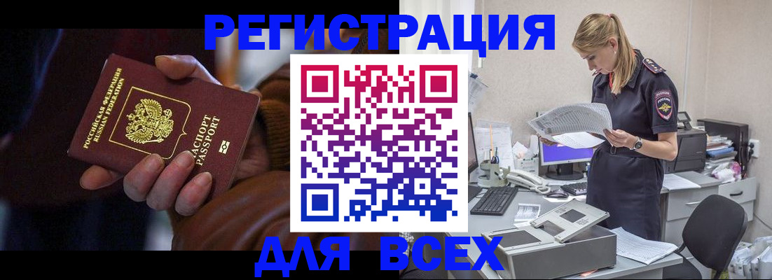 прописка поиск в Владивостоке