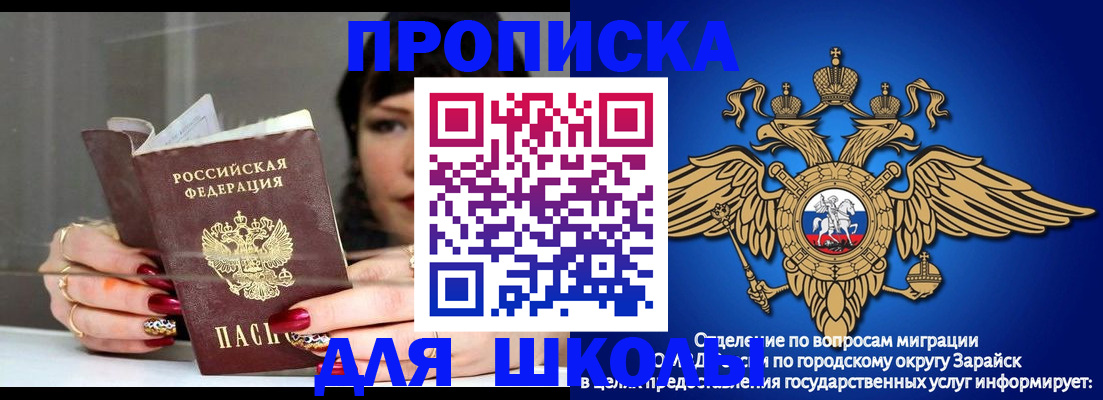 прописка регистрация в Владивостоке